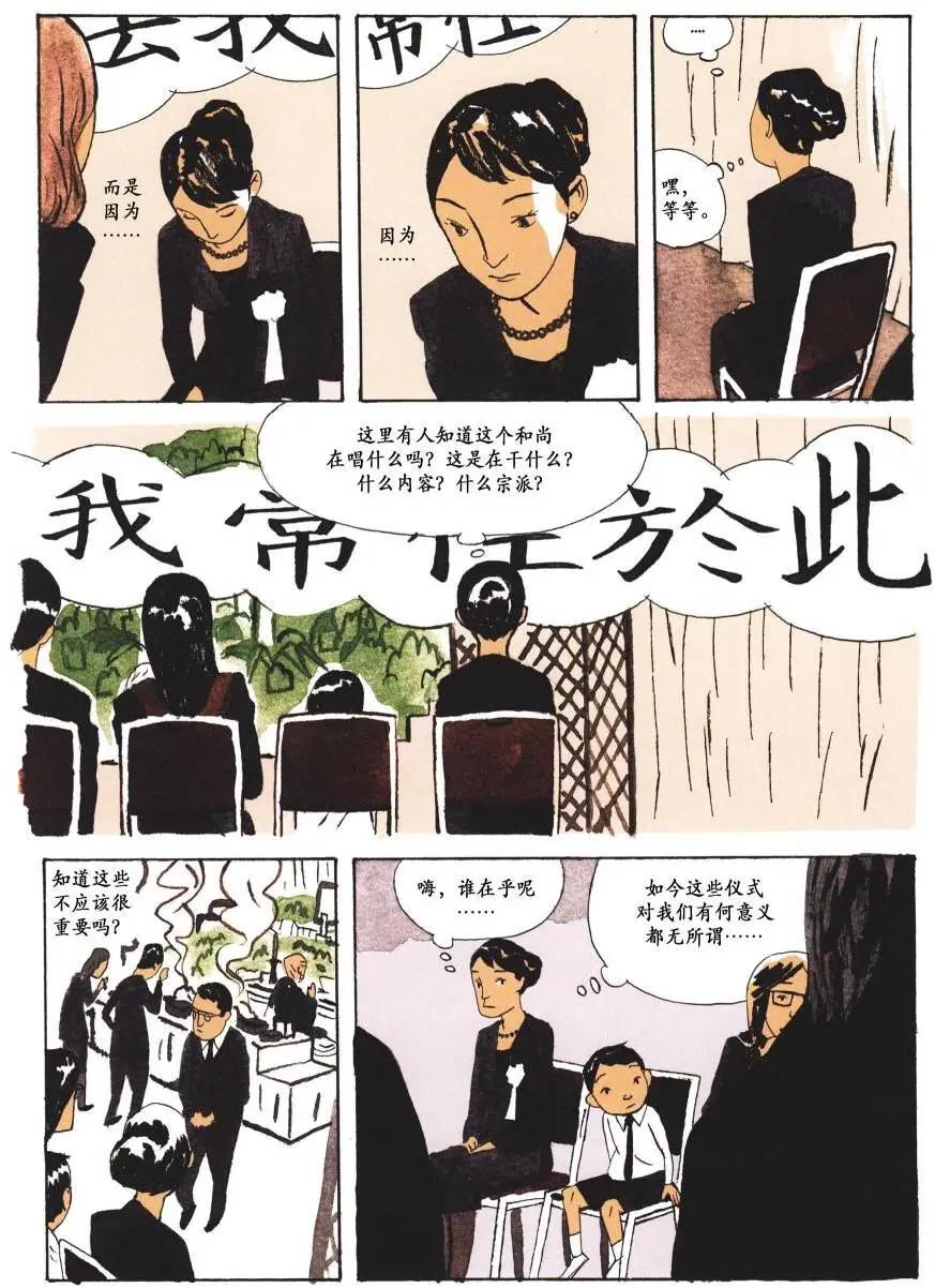 歸鄉心路 - 第02卷 - 5