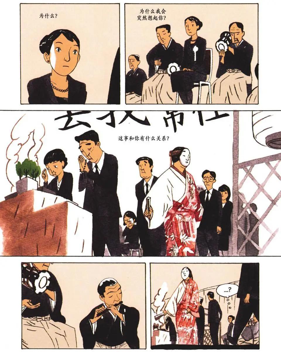 歸鄉心路 - 第02卷 - 7