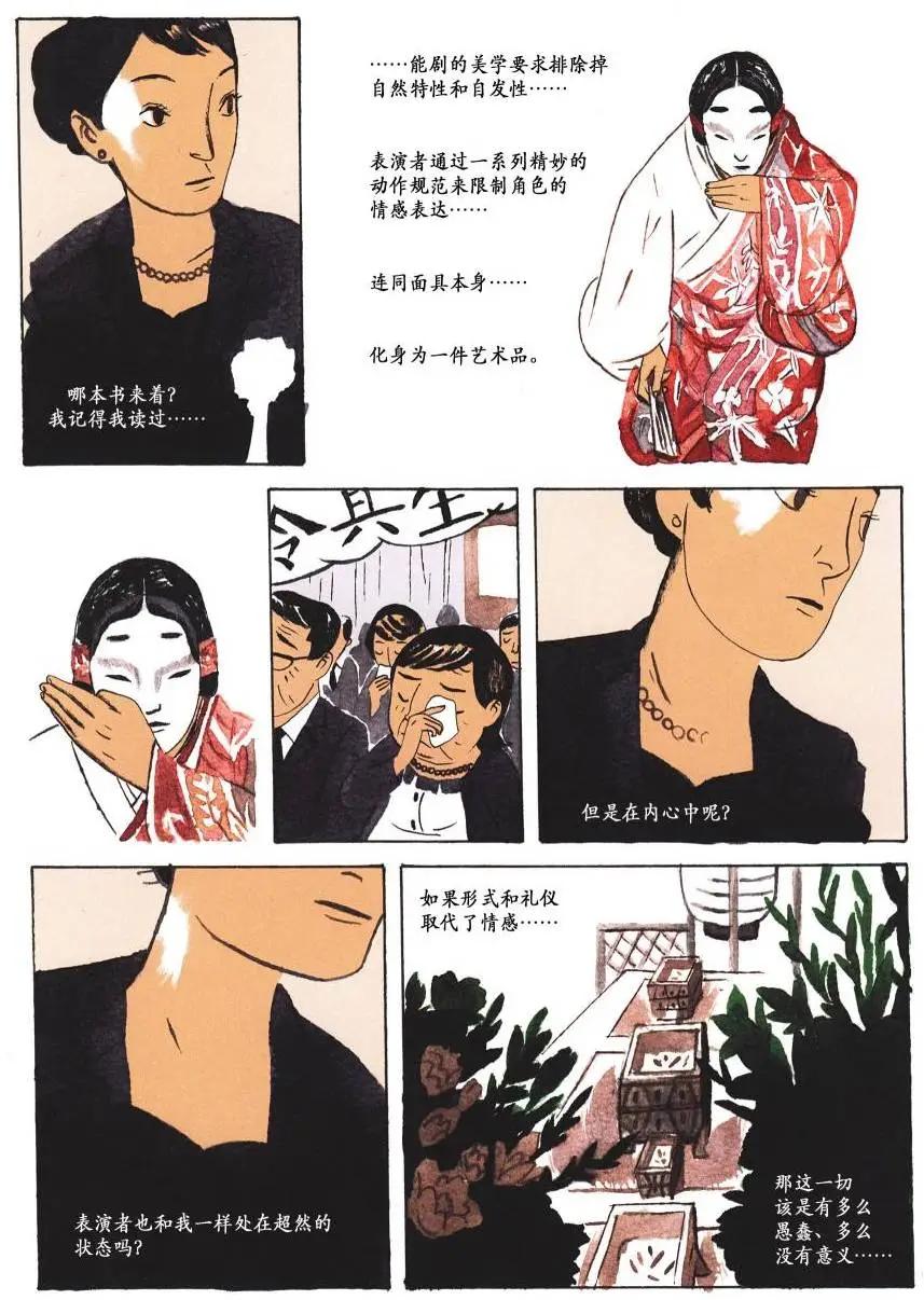 歸鄉心路 - 第02卷 - 1