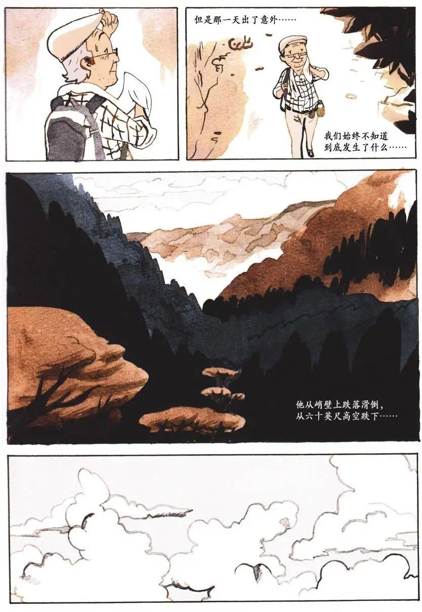 歸鄉心路 - 第02卷 - 3