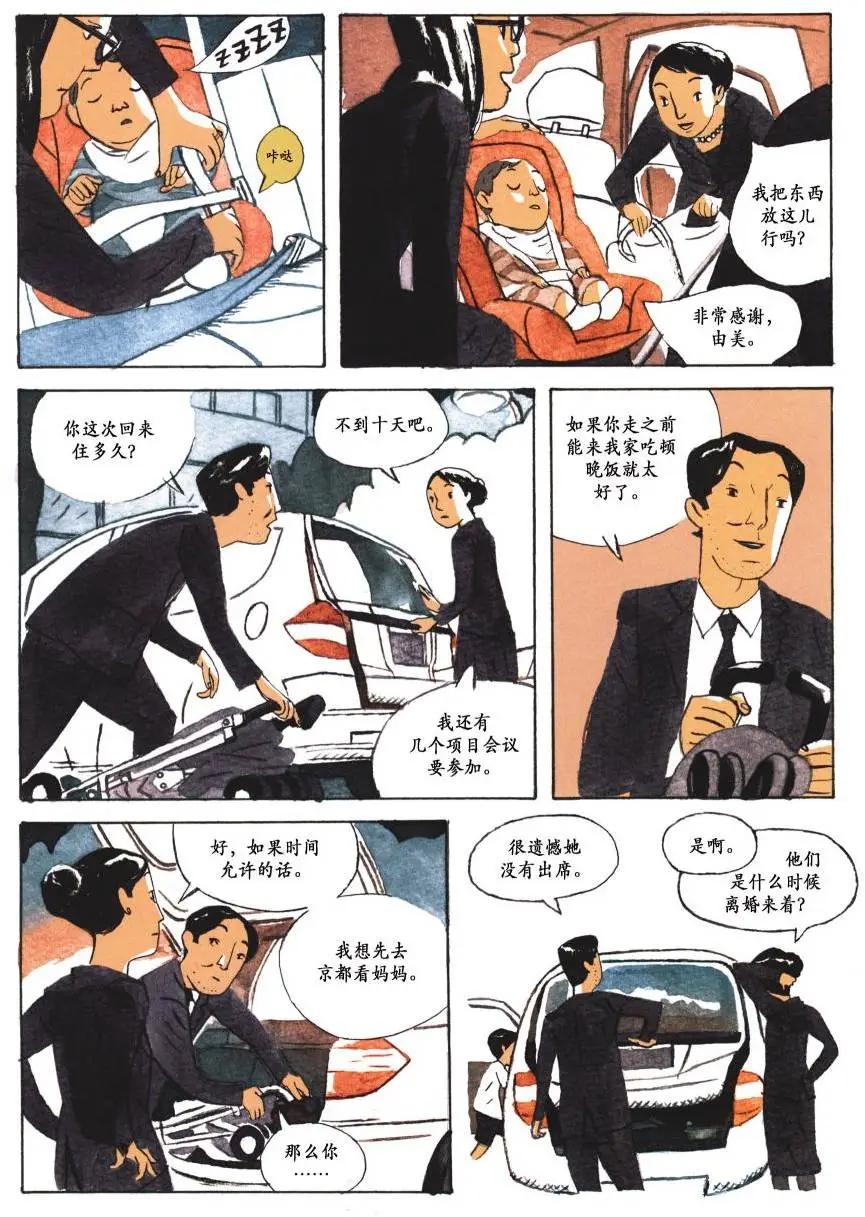 歸鄉心路 - 第02卷 - 2