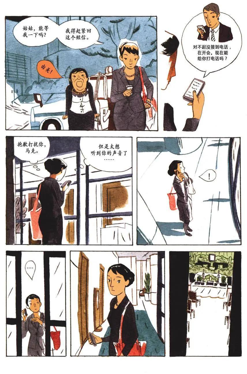 歸鄉心路 - 第02卷 - 4