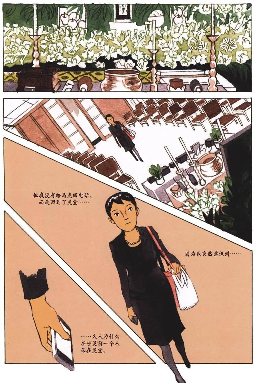 歸鄉心路 - 第02卷 - 5