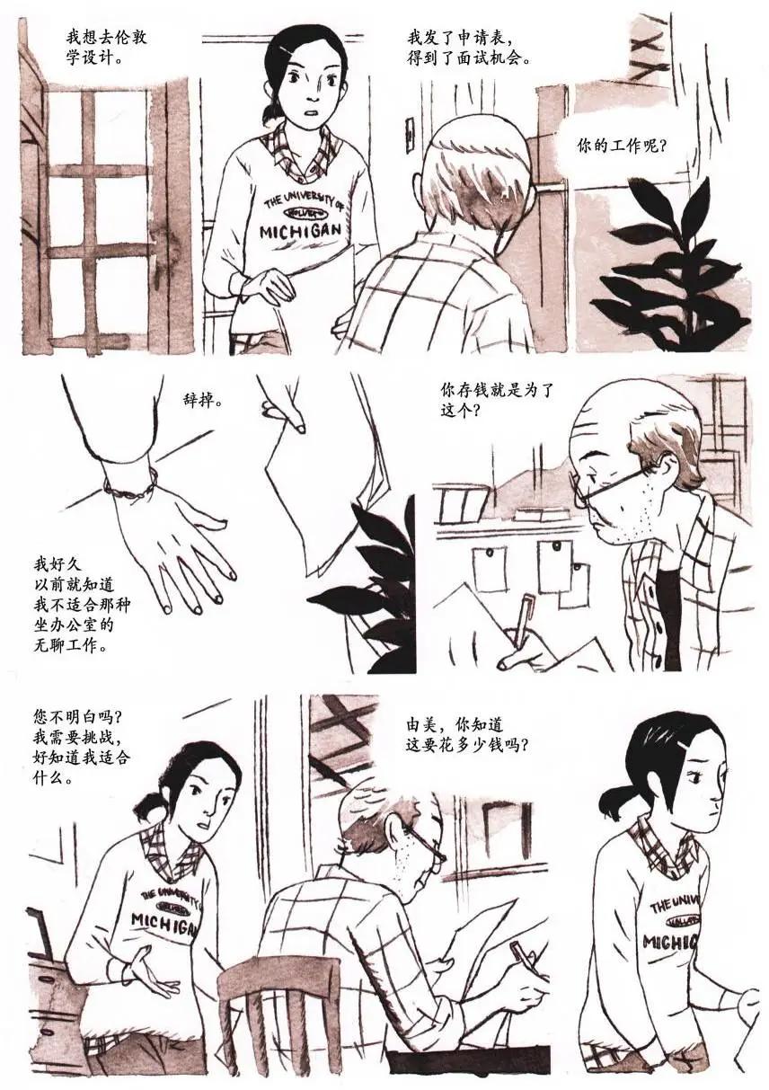歸鄉心路 - 第02卷 - 7