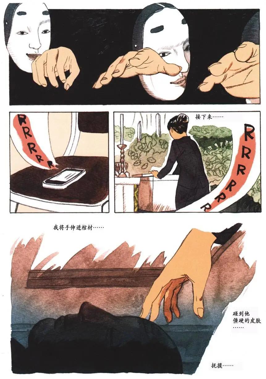 歸鄉心路 - 第02卷 - 3