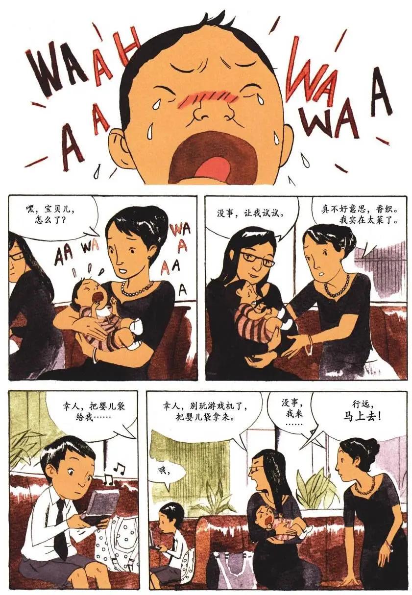歸鄉心路 - 第02卷 - 4