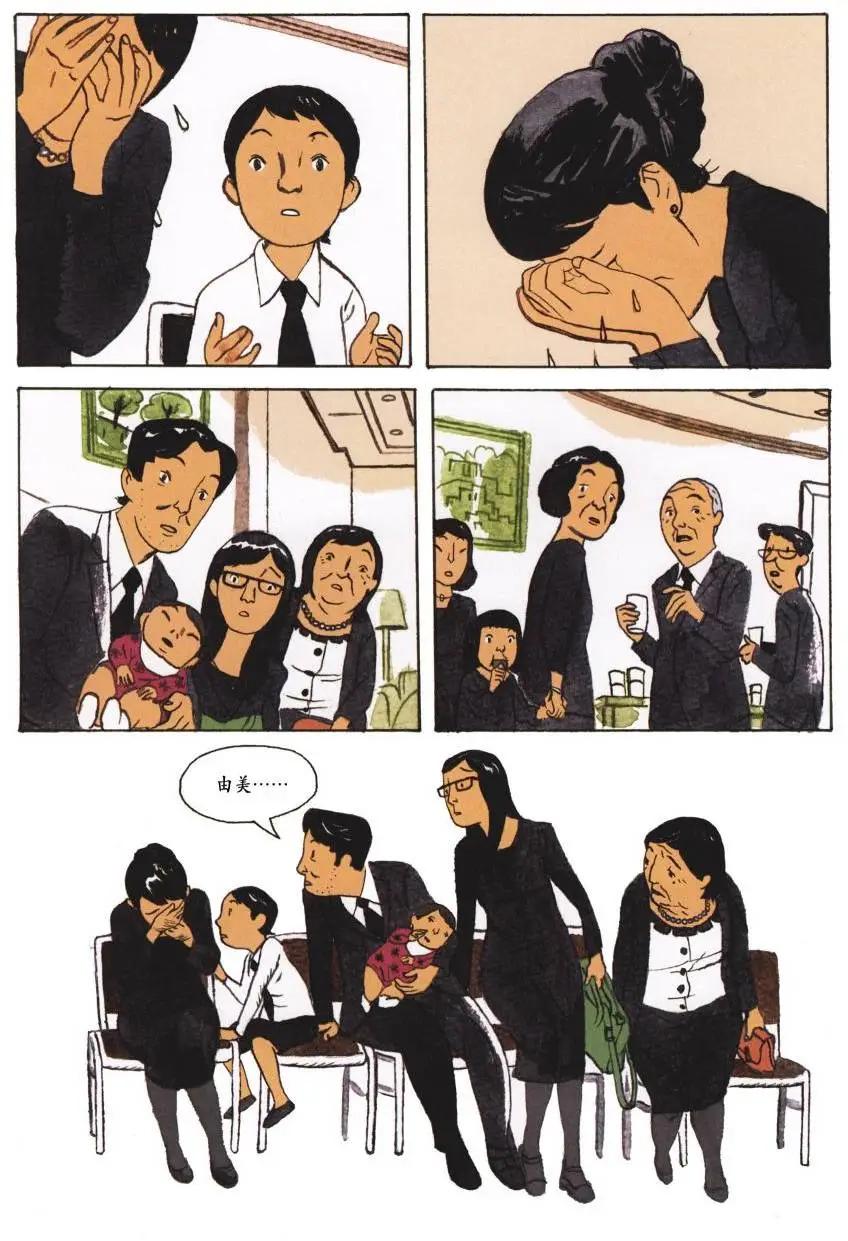 歸鄉心路 - 第02卷 - 3
