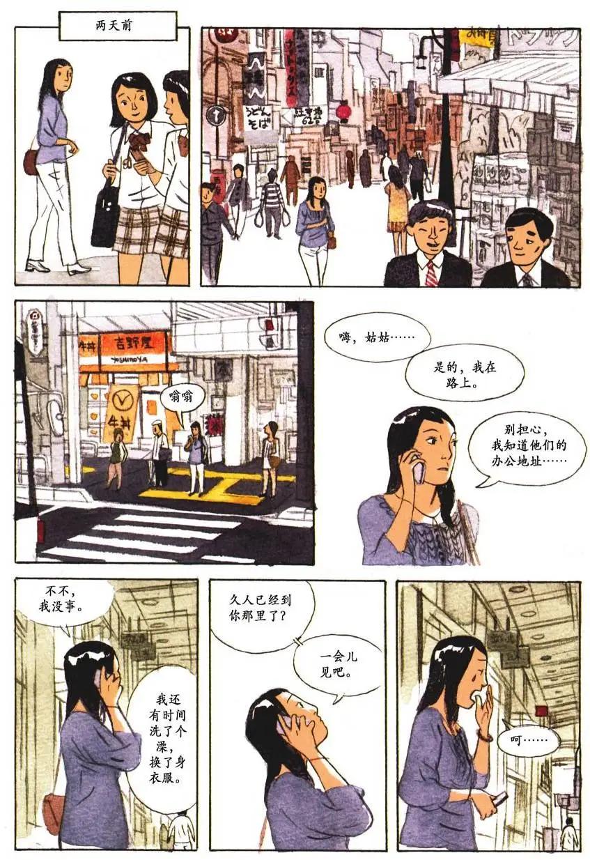 歸鄉心路 - 第02卷 - 1
