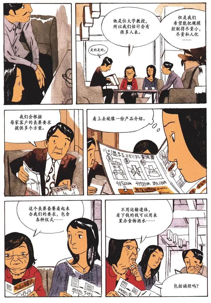 歸鄉心路 - 第02卷 - 2