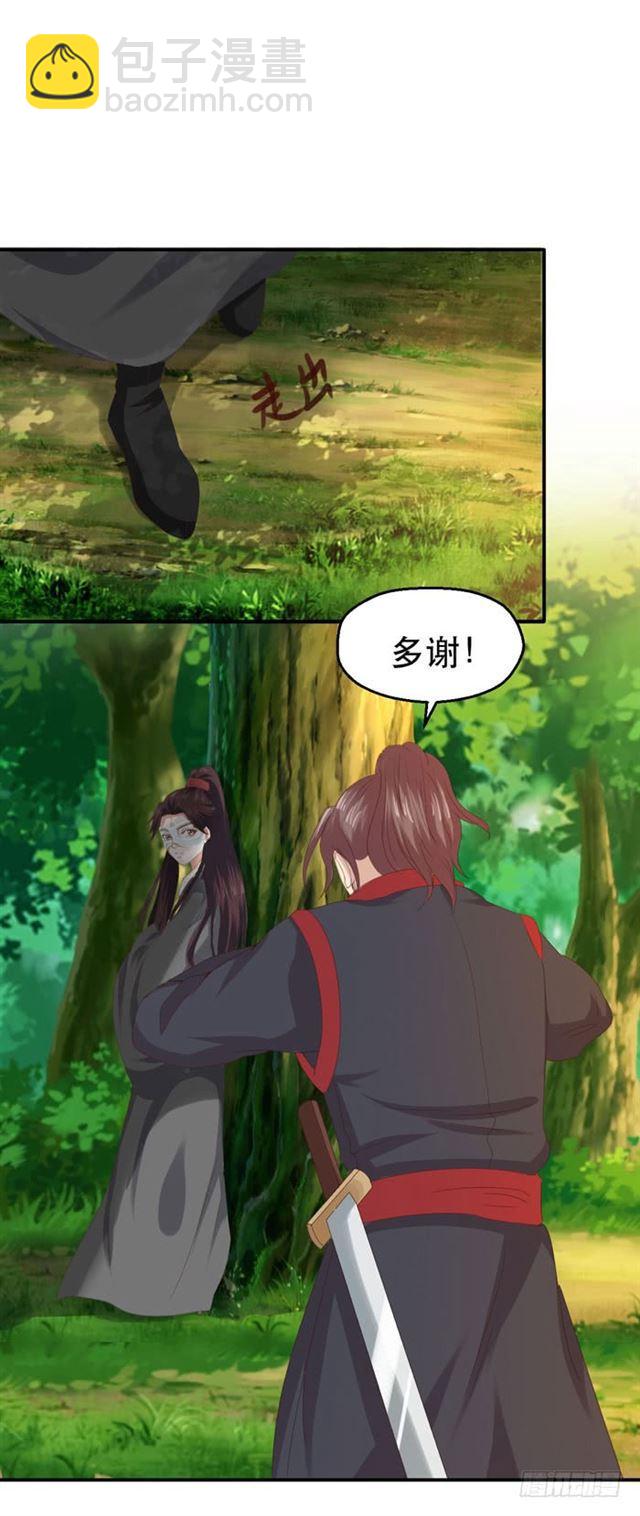 鬼醫鳳九 - 天元宮左護法 - 4