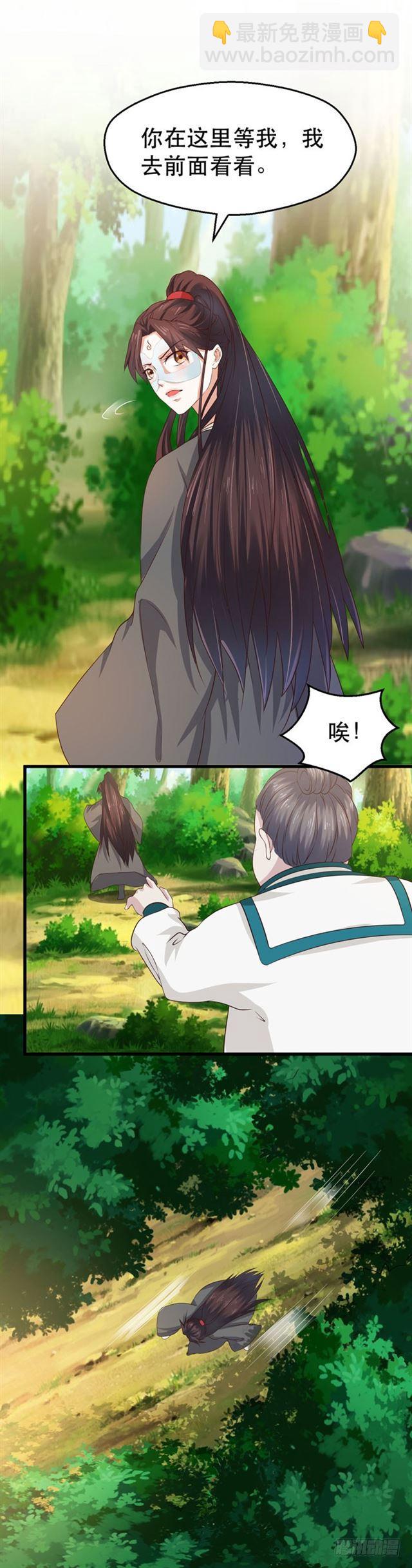 鬼醫鳳九 - 天元宮左護法 - 4