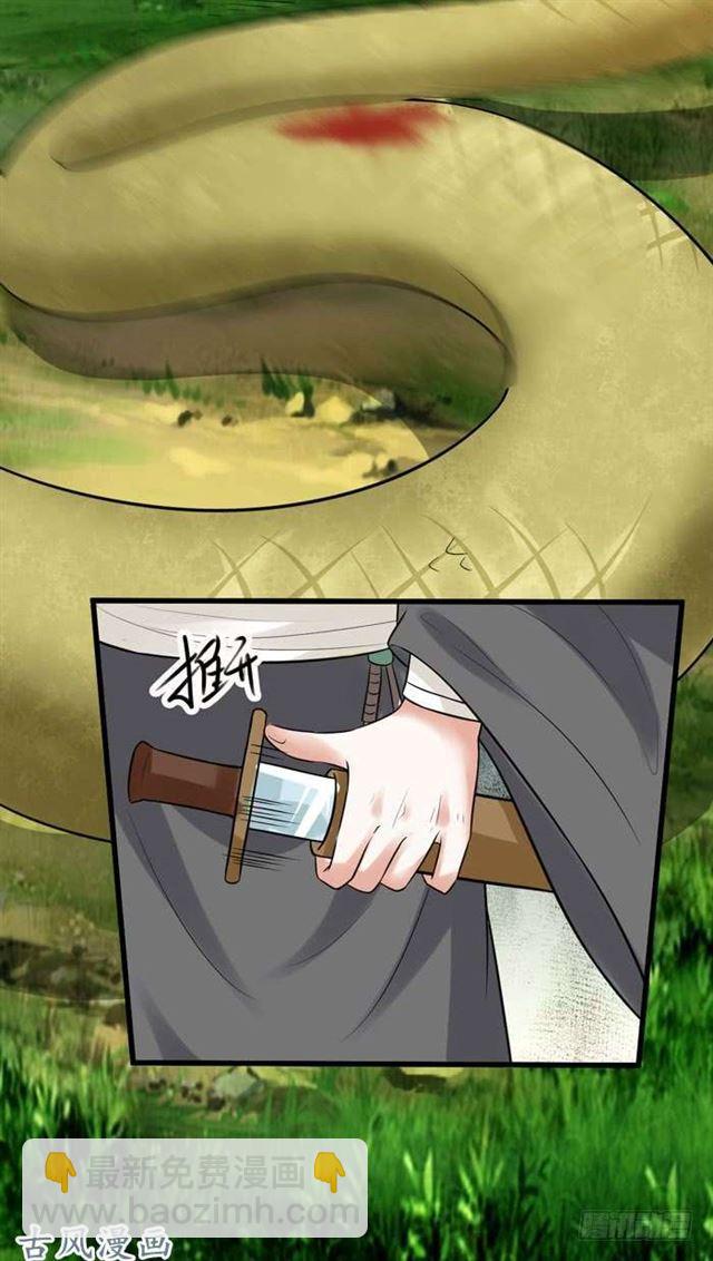 鬼醫鳳九 - 鬼鬼大戰蛇皮怪 - 5