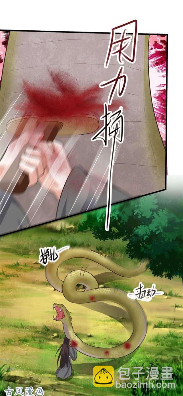 鬼醫鳳九 - 鬼鬼大戰蛇皮怪 - 2