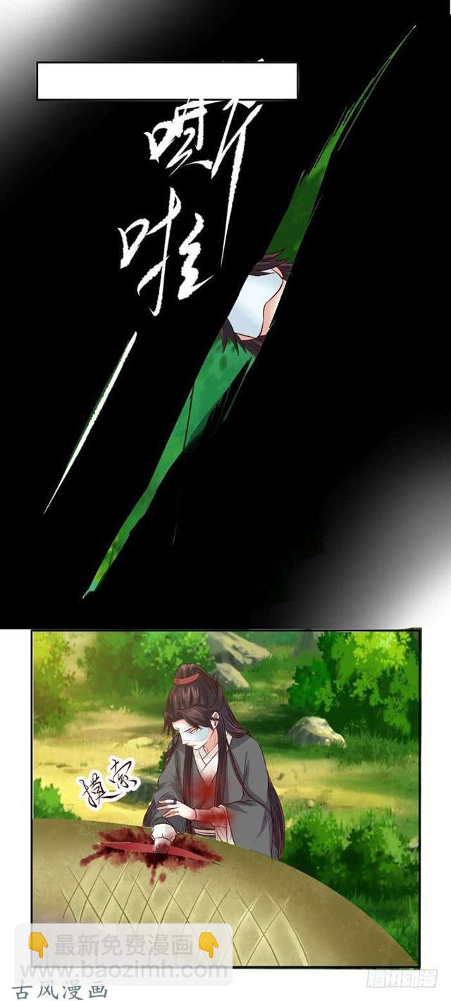 鬼醫鳳九 - 鬼鬼大戰蛇皮怪 - 2