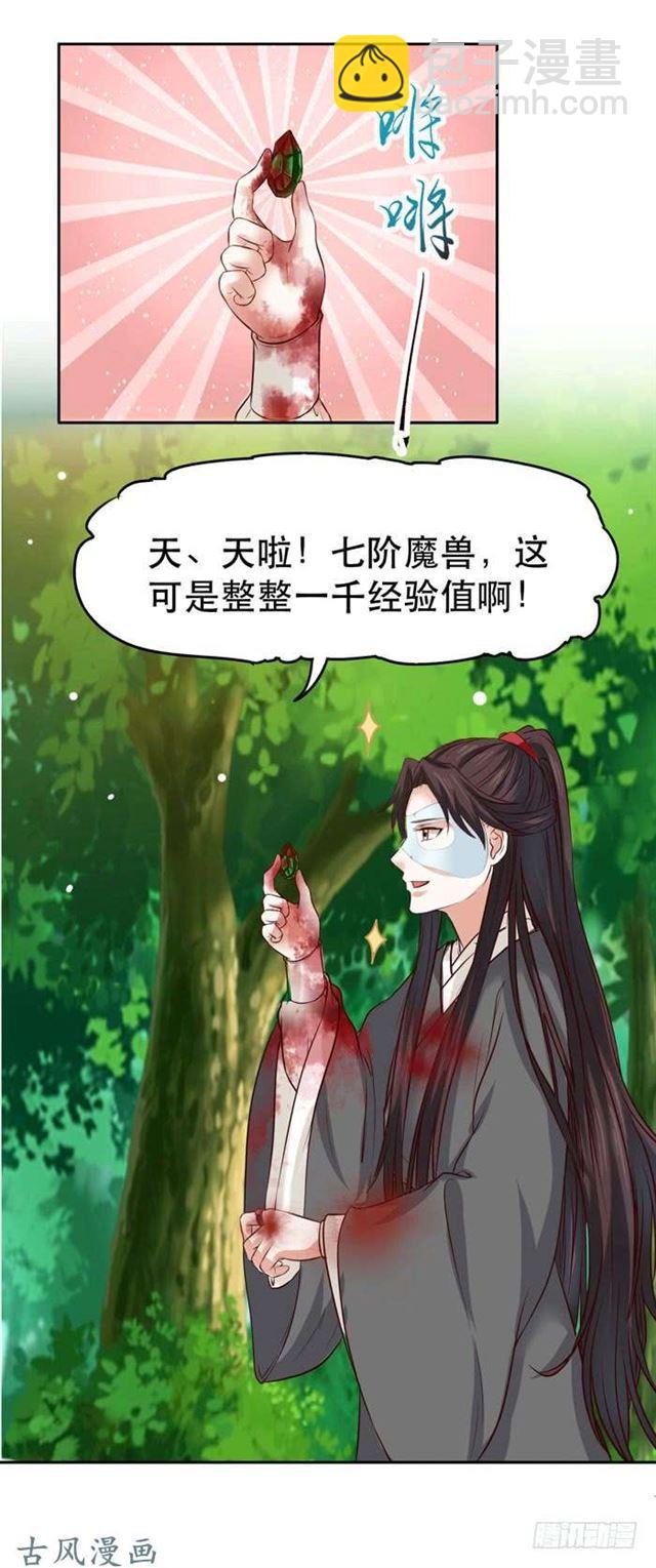 鬼醫鳳九 - 鬼鬼大戰蛇皮怪 - 3