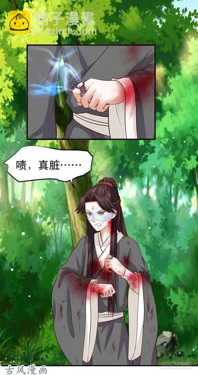 鬼醫鳳九 - 鬼鬼大戰蛇皮怪 - 1