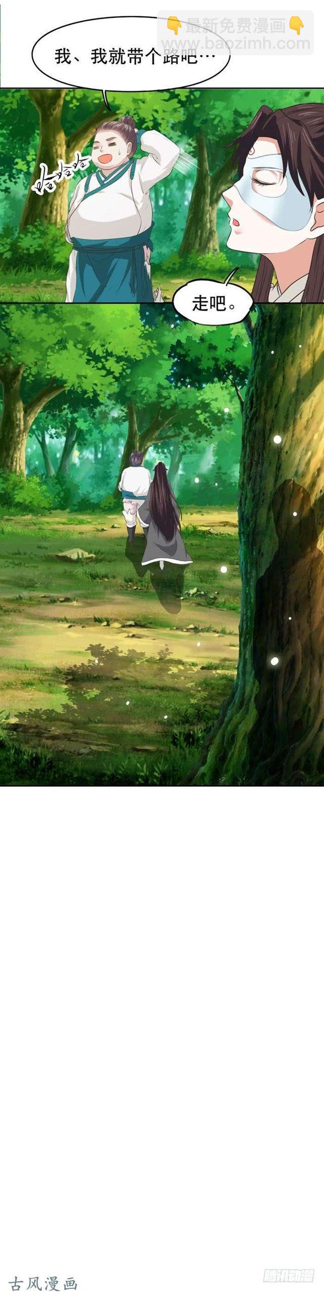 鬼醫鳳九 - 鬼鬼大戰蛇皮怪 - 3