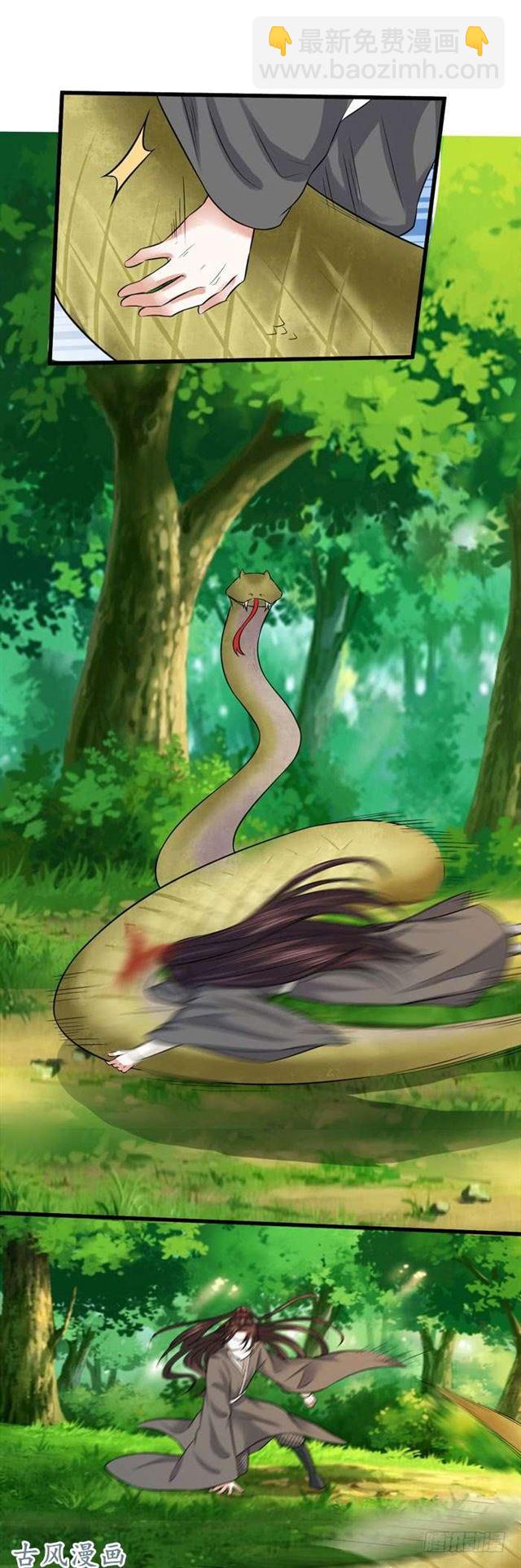 鬼醫鳳九 - 鬼鬼大戰蛇皮怪 - 4