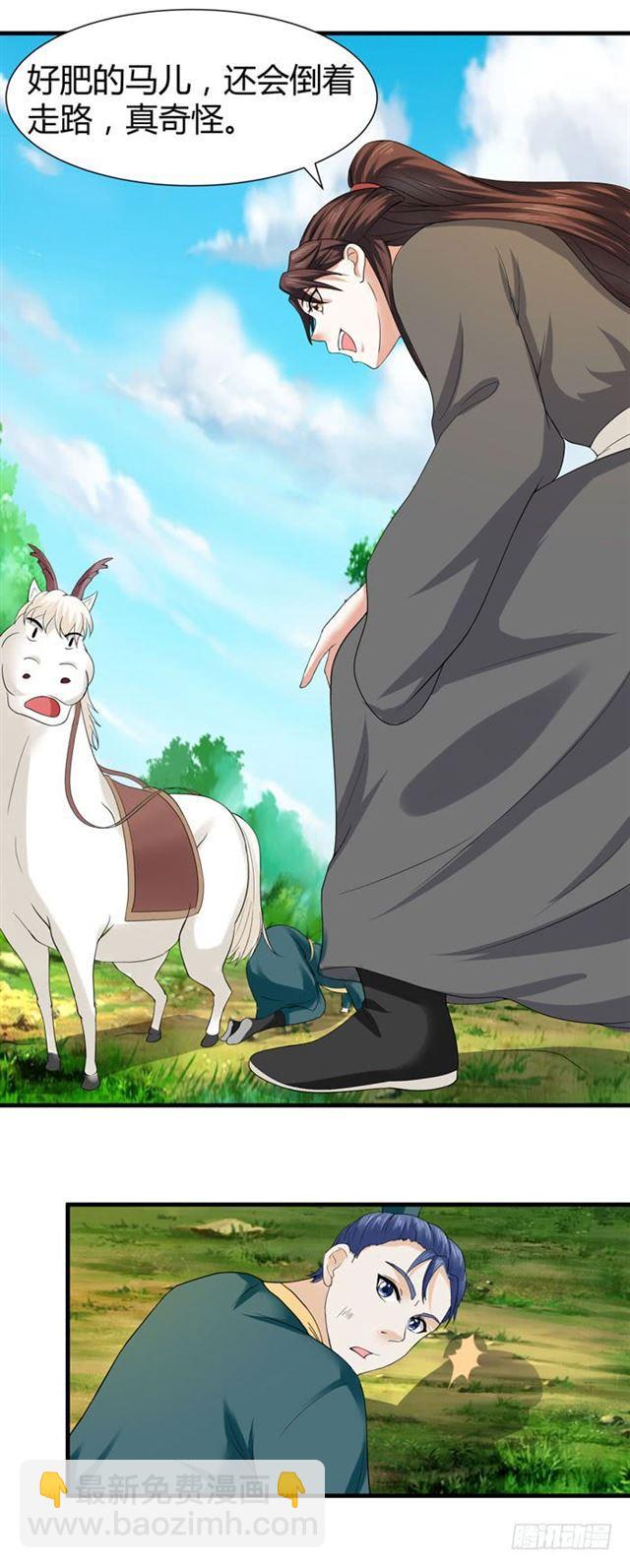 鬼醫鳳九 - 摸你一下還要舔回來？ - 1