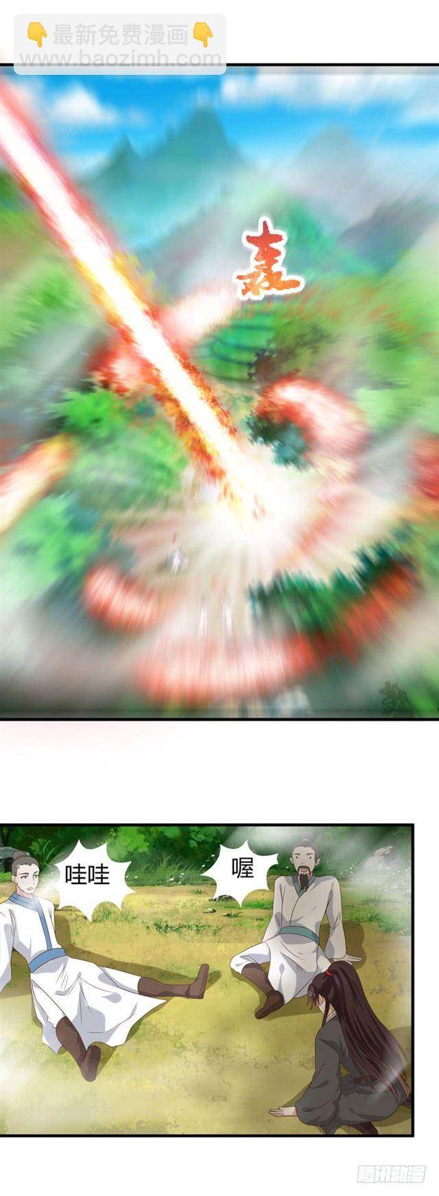 鬼醫鳳九 - 摸你一下還要舔回來？ - 4