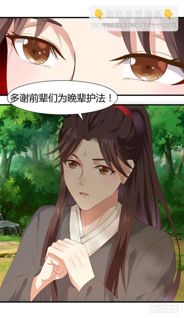 鬼醫鳳九 - 摸你一下還要舔回來？ - 1