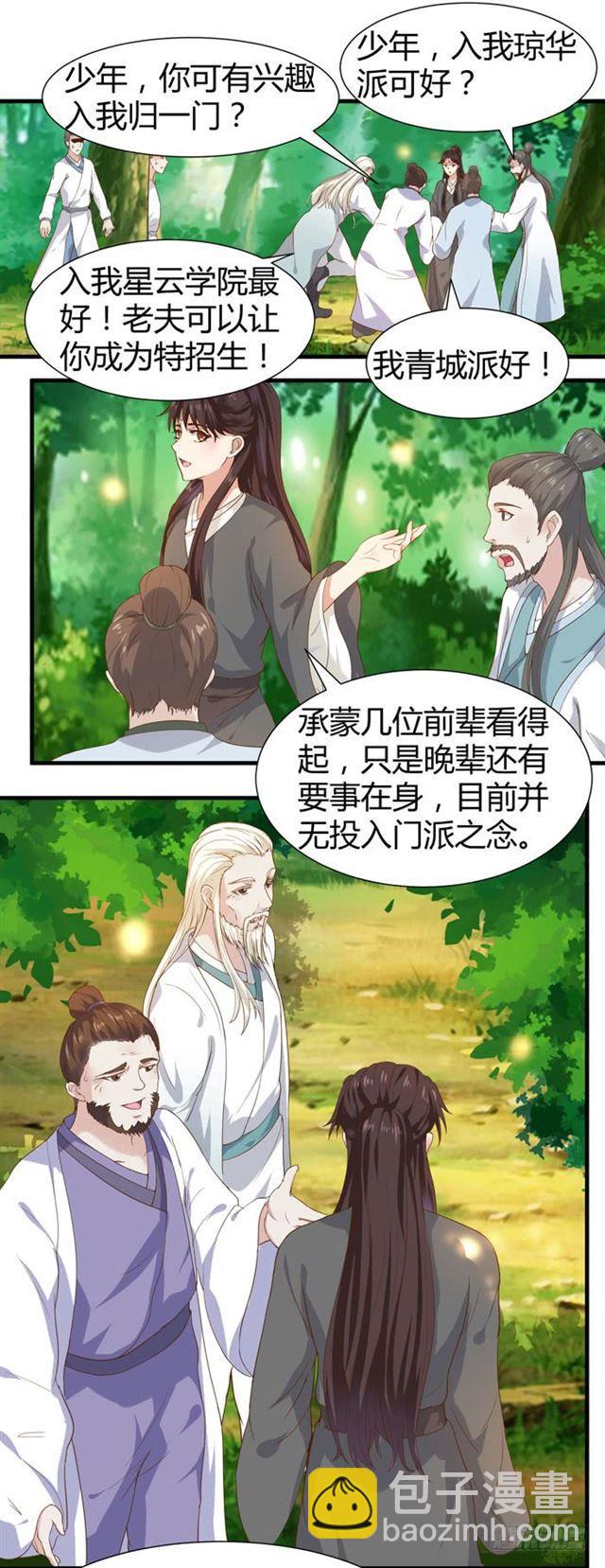 鬼醫鳳九 - 摸你一下還要舔回來？ - 2