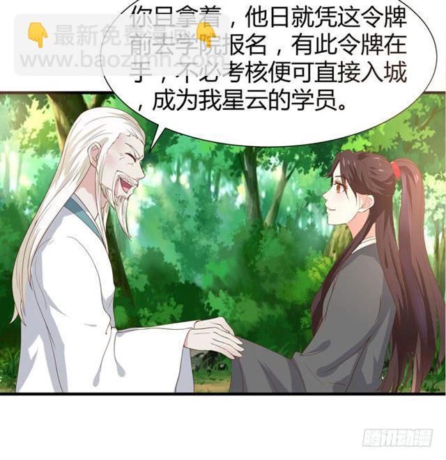 鬼醫鳳九 - 摸你一下還要舔回來？ - 4