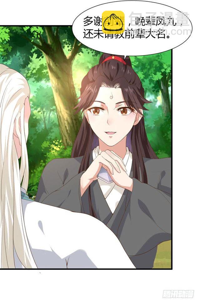 鬼醫鳳九 - 摸你一下還要舔回來？ - 1