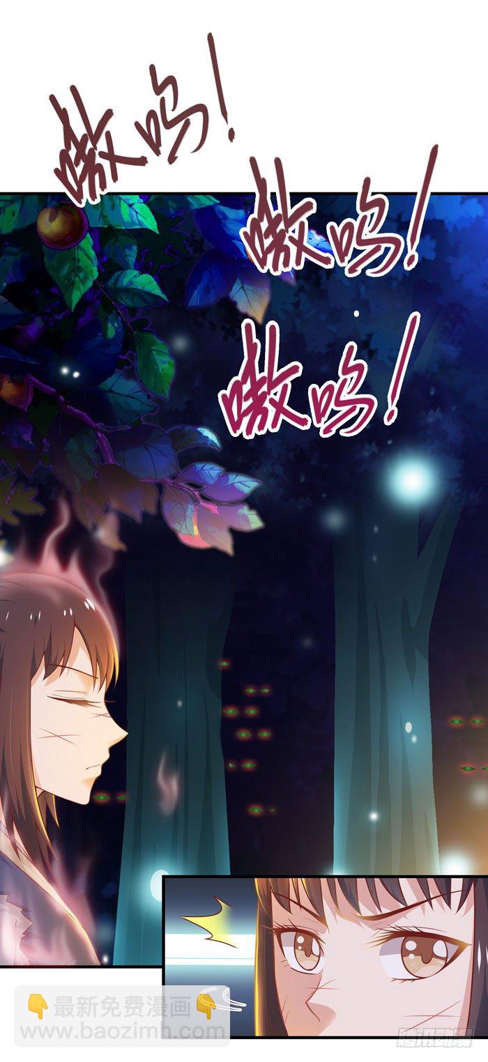 鬼醫鳳九 - 獨戰羣狼 - 3