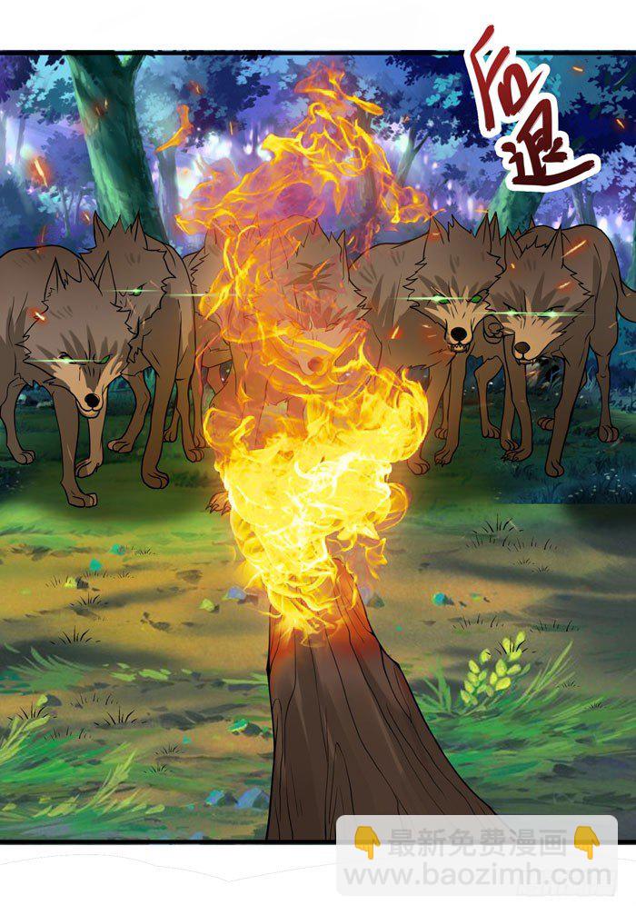 鬼醫鳳九 - 獨戰羣狼 - 3