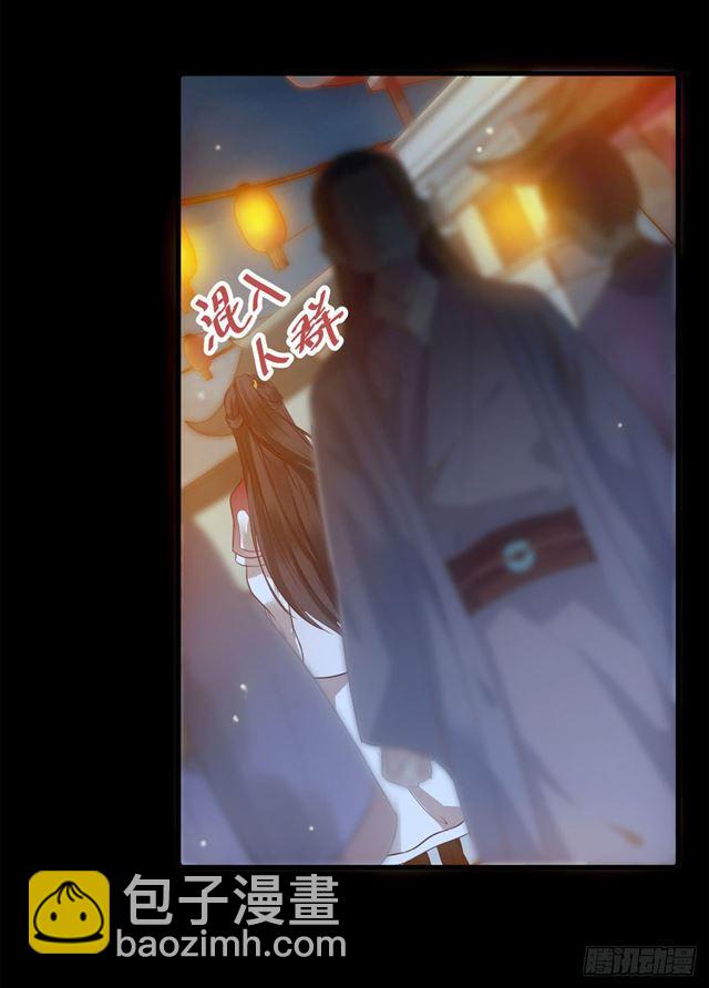 鬼醫鳳九 - 被掰彎了？ - 3