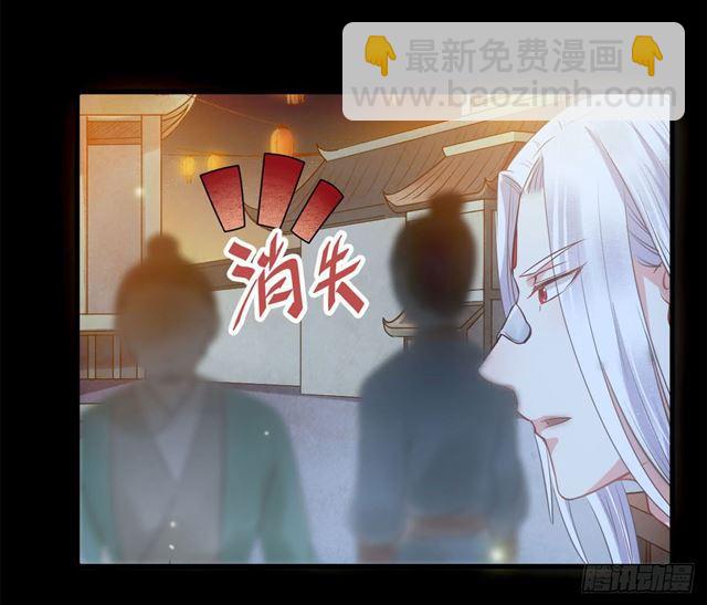 鬼醫鳳九 - 被掰彎了？ - 4