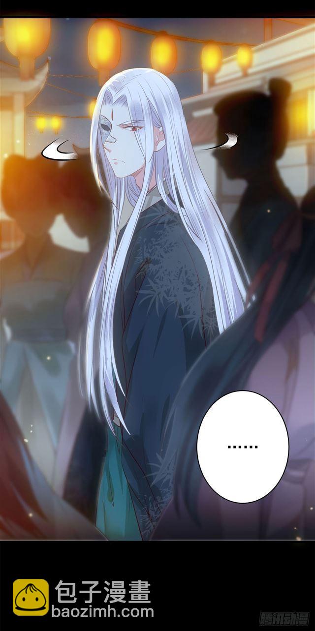 鬼醫鳳九 - 被掰彎了？ - 5