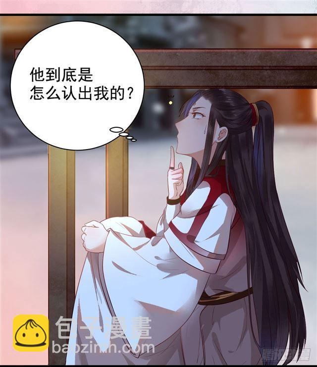 鬼醫鳳九 - 被掰彎了？ - 5