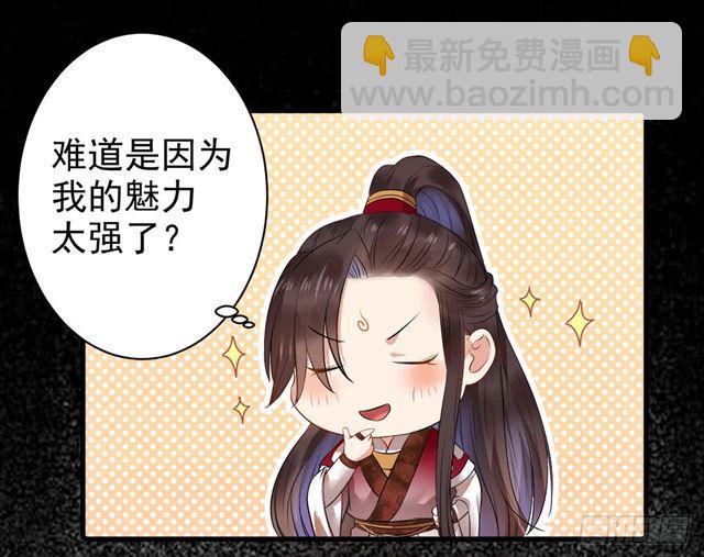 鬼醫鳳九 - 被掰彎了？ - 6