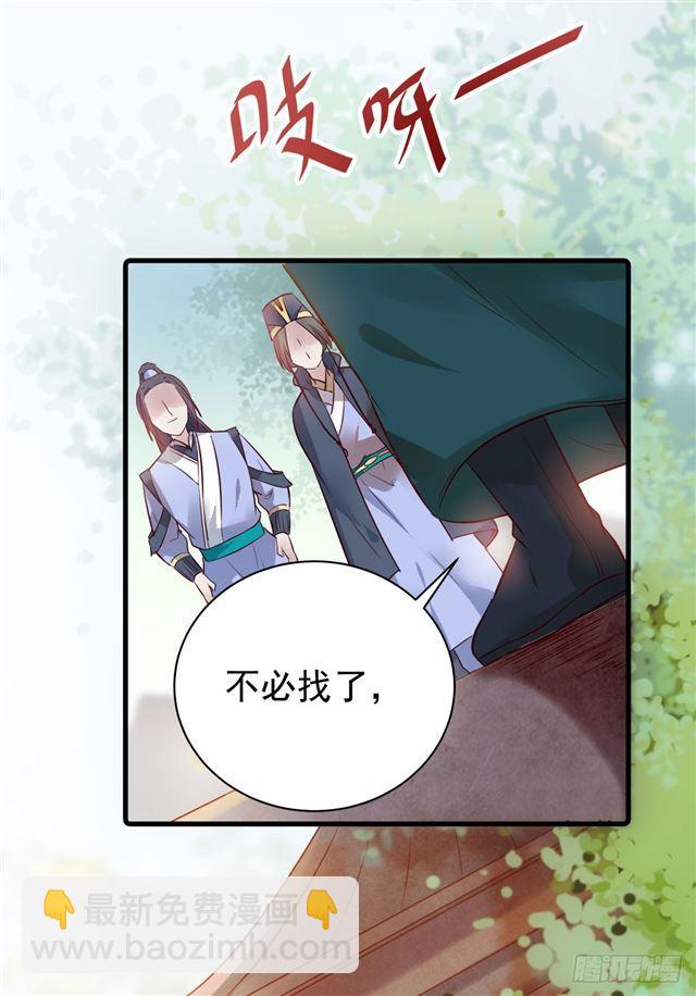 鬼醫鳳九 - 被掰彎了？ - 2