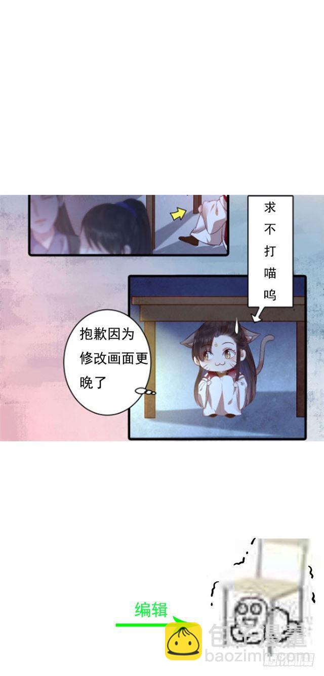 鬼醫鳳九 - 被掰彎了？ - 4