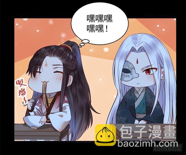 鬼醫鳳九 - 被掰彎了？ - 4