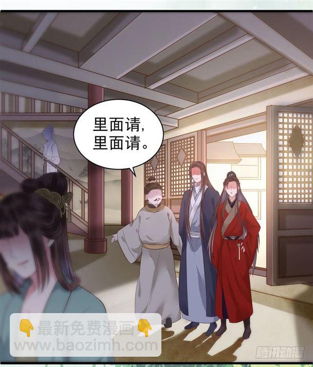 鬼醫鳳九 - 動手動腳 - 4