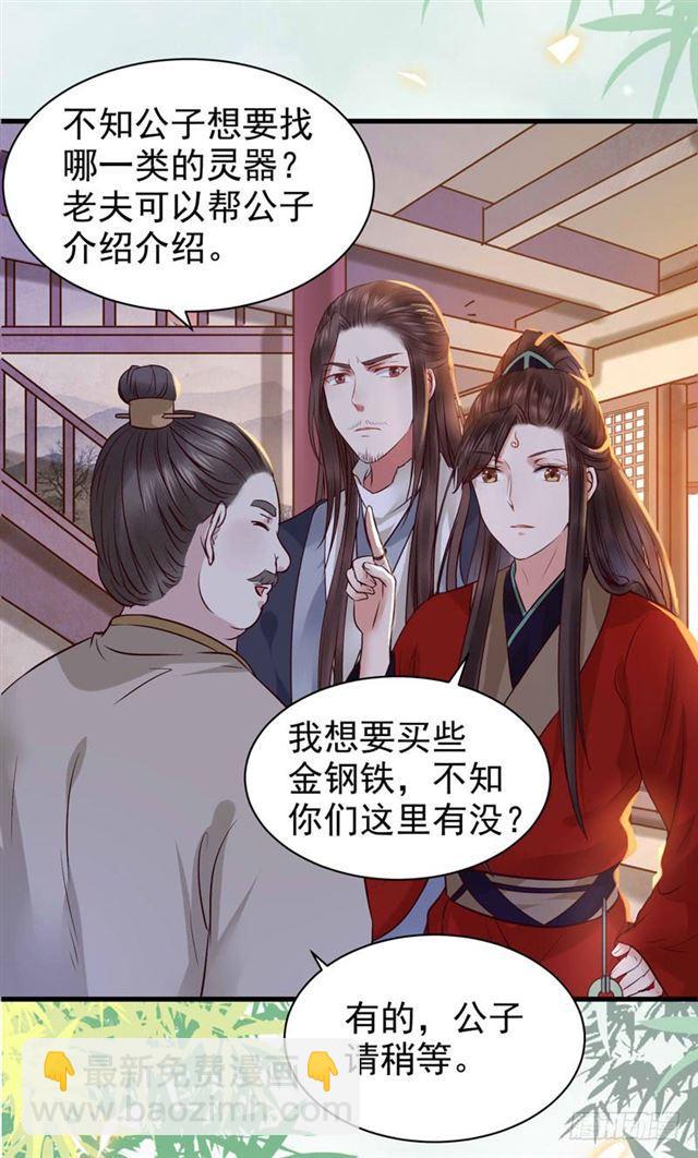 鬼醫鳳九 - 動手動腳 - 1