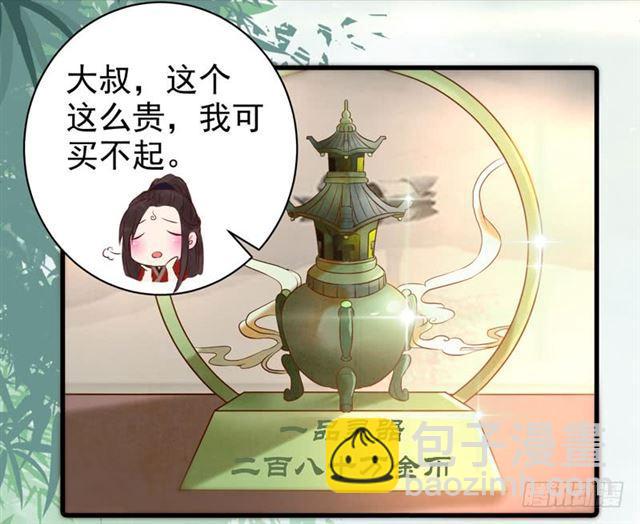 鬼醫鳳九 - 動手動腳 - 5