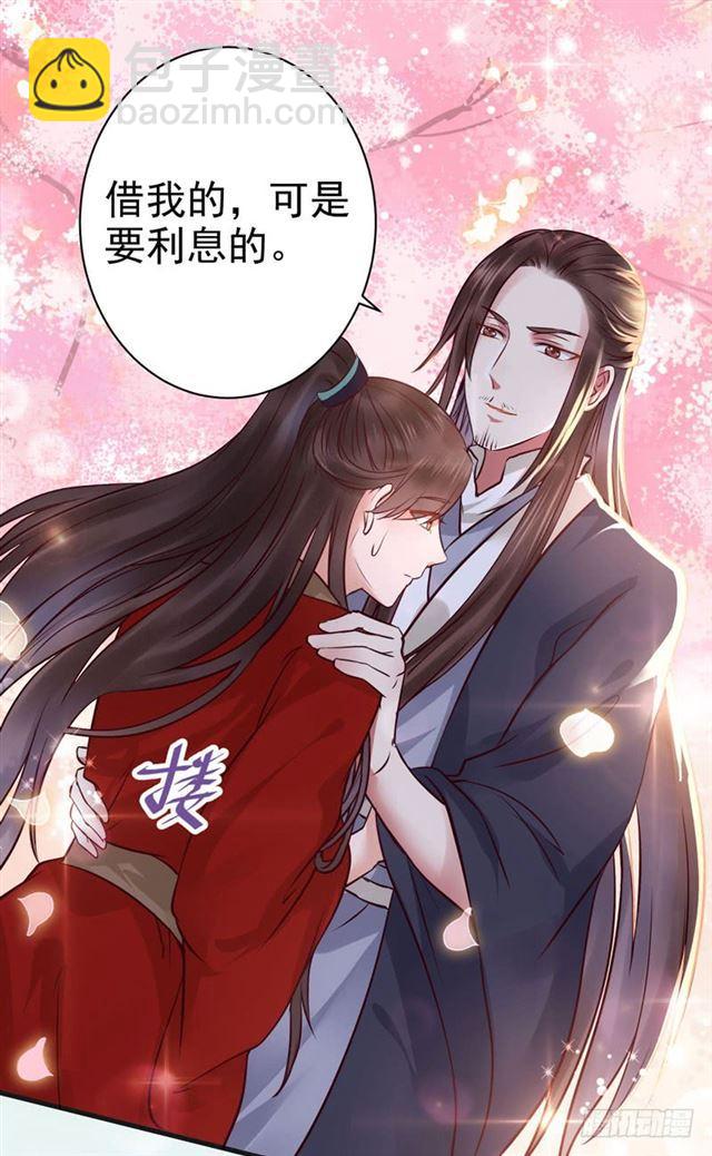 鬼醫鳳九 - 動手動腳 - 5