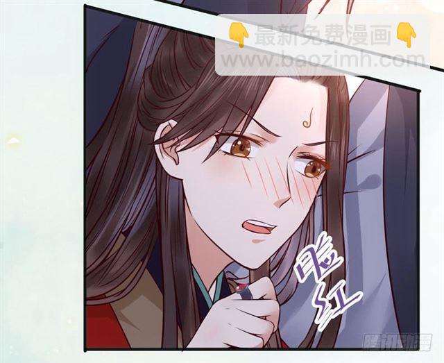 鬼醫鳳九 - 動手動腳 - 6