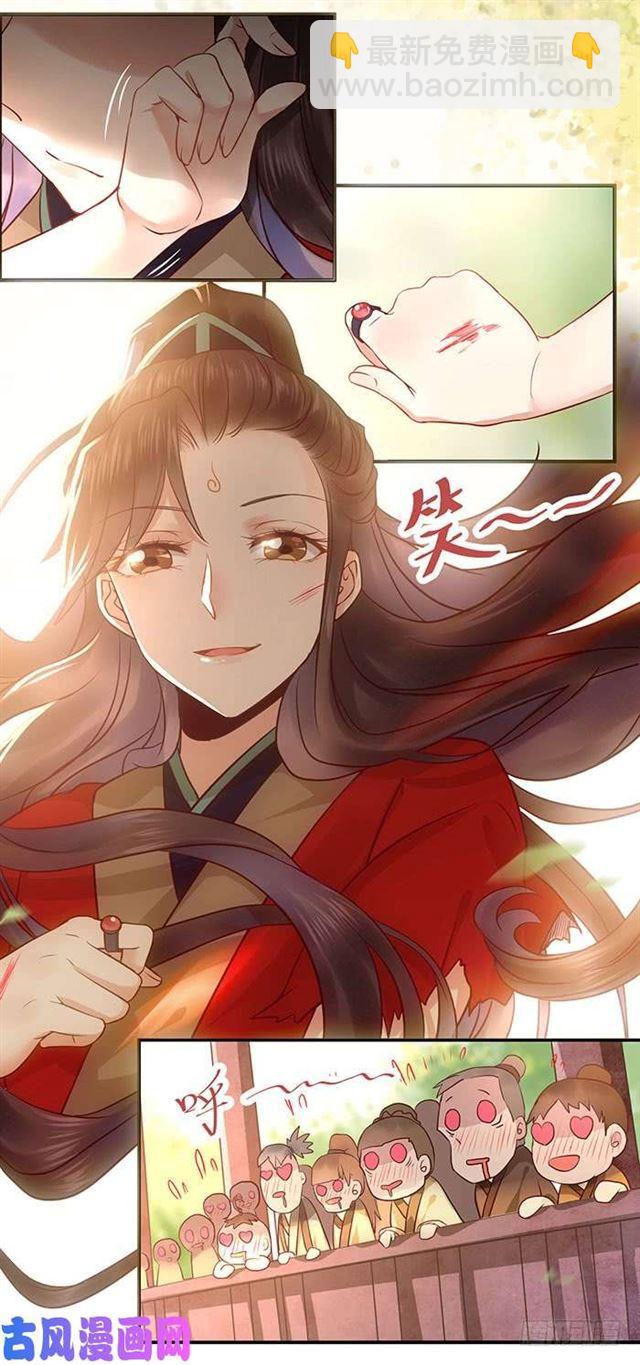 鬼醫鳳九 - 被變態盯上了 - 1