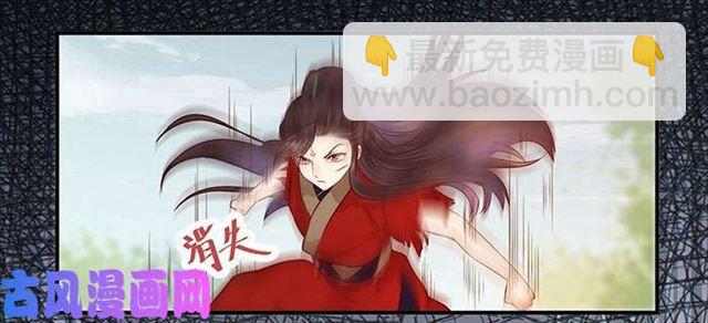 鬼醫鳳九 - 被變態盯上了 - 4