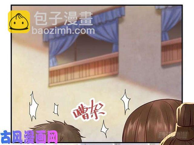 鬼醫鳳九 - 被變態盯上了 - 6