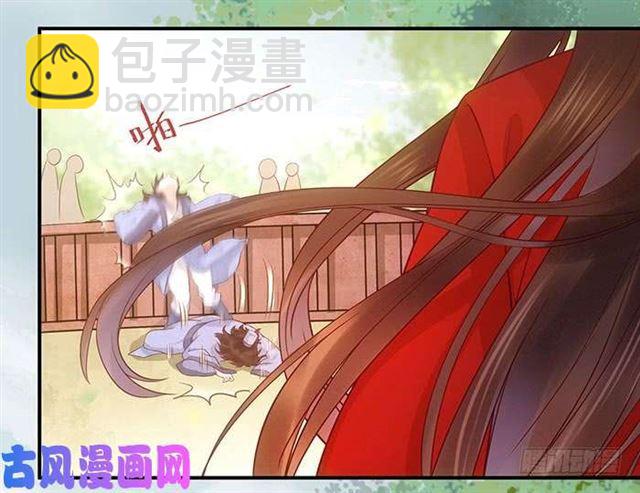 鬼醫鳳九 - 被變態盯上了 - 1