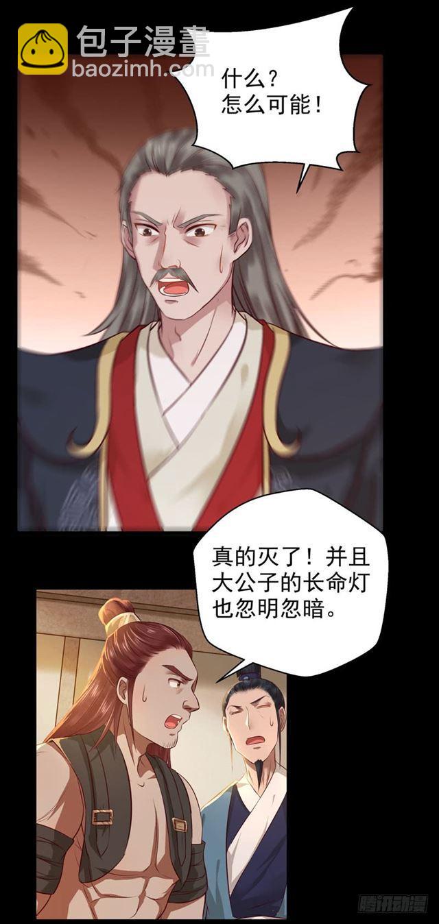 鬼醫鳳九 - 非池中物 - 1