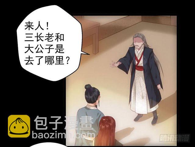 鬼醫鳳九 - 非池中物 - 2