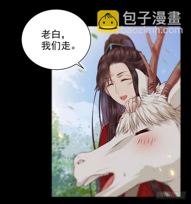 鬼醫鳳九 - 非池中物 - 6